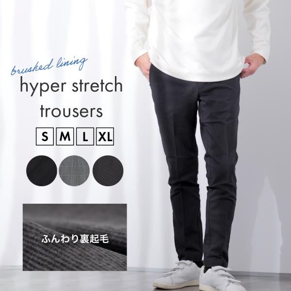 オフィスでもデイリーでも着回しラクもキレイも叶えるスリムチノトラウザー裾に向かってテーパードを効かせたシルエットノータック＆センタープレス加工でスマートカジュアルにもオフィスにも使えるスリムトラウザー伸縮性の高いストレッチ素材どんな動きにも...