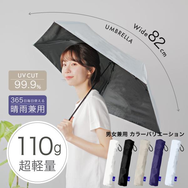 晴雨兼用 超軽量折り畳み傘◆とにかく軽い超軽量仕様携帯電話(180g)よりも軽く、カバンに常備できる軽さ。お子様でも持ち歩けるので、遠足時や旅行の際の雨対策にも◎◆遮光率・UV CUT率 99.9%折り畳みタイプなので、いつものバッグに入れ...