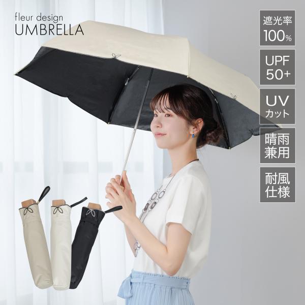 花びらデザインが可愛い晴雨兼用折りたたみ傘大きめサイズで日差しや雨からすっぽり包んでくれます甘すぎず大人でも持ちやすいデザイン【晴雨兼用】遮光率:100%一級遮光UVカット率:99.9%遮熱率:-30%日傘としてはもちろん雨傘としてもお使い...