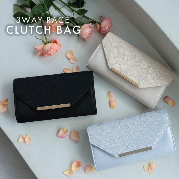 ◯レター型レースバッグラッセルレースがフェミニンながらも上品な仕上がりのレター型クラッチバック。キレイめなワンピースやドレスを上品に演出したり、普段のお洋服と合わせてコーディネートしても一気にコーディネートをワンランク上げる一押しのクラッチ...