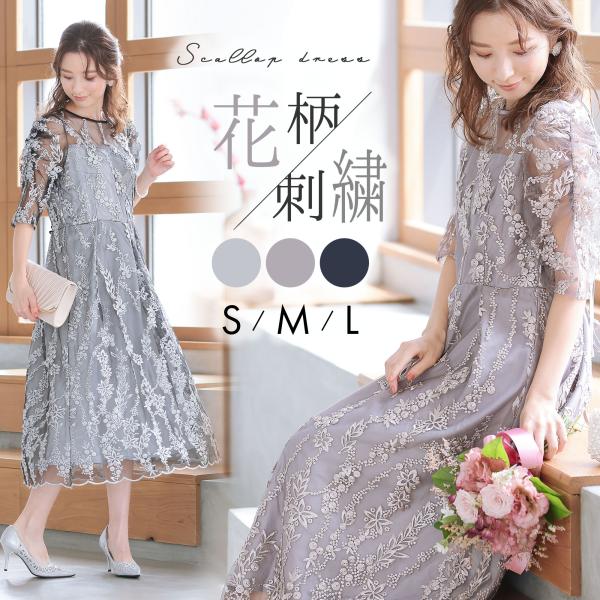 パーティードレス 春夏 結婚式 20代 ひざ丈 半袖 袖あり ハイネック レース 花柄 刺繍 Aライン フォーマル きれいめ バイカラー blue-frost_hmds04-321156