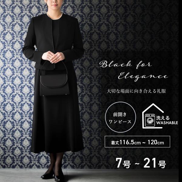 冠婚葬祭に相応しい上品な本格ブラックフォーマルVネックの程よい開きとロング丈が縦長ラインを強調してすらっと華奢に見せワンピースは着脱のしやすい前開き仕様一人での着脱が可能で、授乳にも便利なディティールワンピースはふらしタイプで、気になるおな...