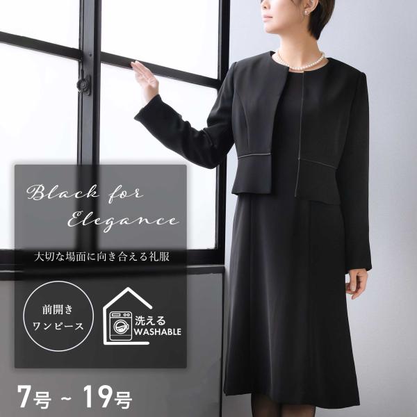 ボタンレスで品が良く、すっきりとしたシルエットやや高めのウエスト位置に細い切替を入れることで、脚長効果もプラスワンピースは裾が広がりすぎない上品なセミフレアライン定番のワンピースシルエットで動きに合わせた揺れ感が美しいAライン ワンピース体...