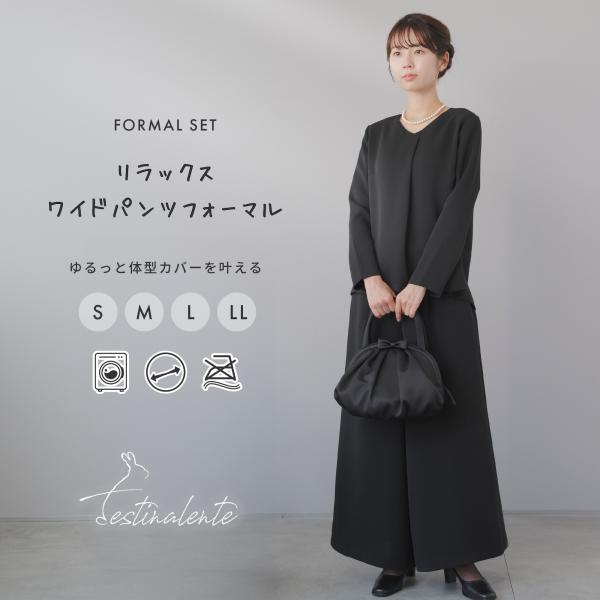 ゆるっと体型カバーを叶える、リラックスワイドパンツフォーマル長時間きても窮屈にならない、ゆったりしたシルエットでもきちんと見える、気になる部分もしっかりと隠してくれる体型カバーができる、そんなフォーマルを目指して作りました。ウエストやヒップ...