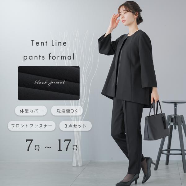 ブラックフォーマル レディース パンツスーツ 礼服 喪服 洗える 体型