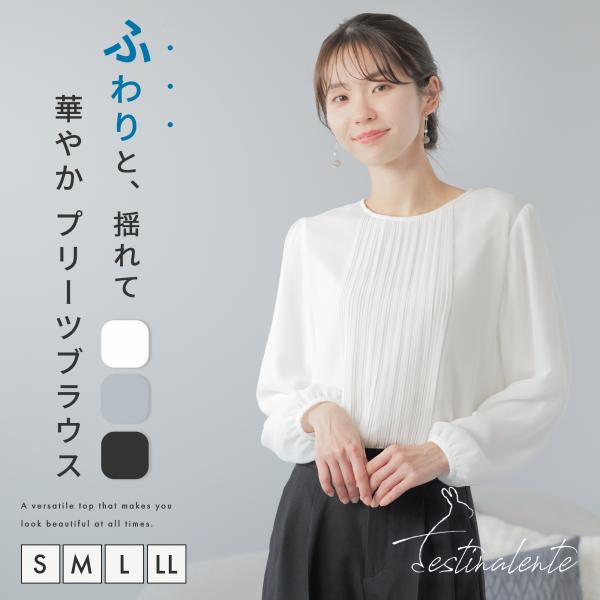 ブラウス レディース 長袖 オフィス ビジネス プリーツ 透けない 洗える スーツ セットアップ インナー ストレッチ トップス お呼ばれ 入学 卒業 爆買