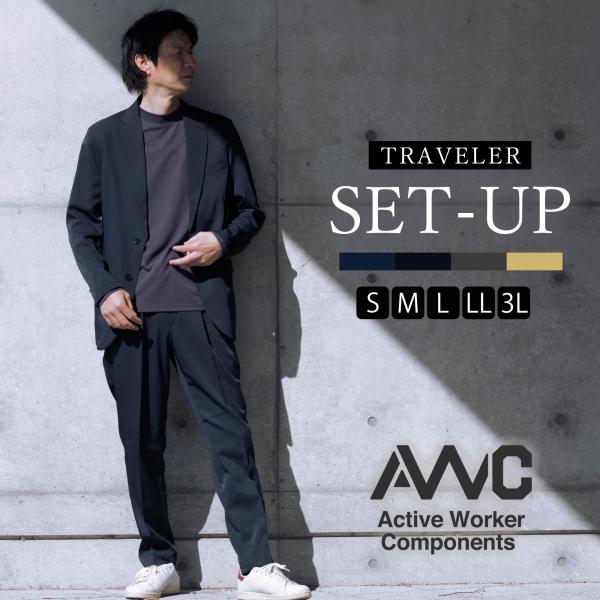 AWC セットアップ メンズ スーツ 春 カジュアルスーツ 夏 洗える