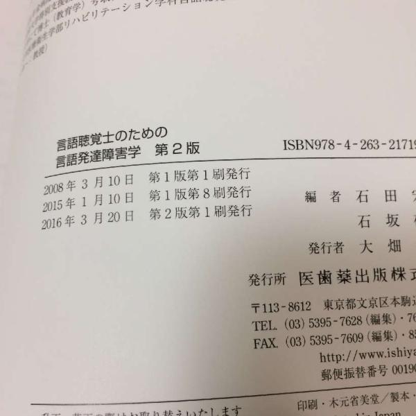アセスメントにもとづく学齢期の言語発達支援 Lcsaを活用した指導の展開 大伴潔 本 8537593 Hmv Books Online Yahoo 店 通販 Yahoo ショッピング