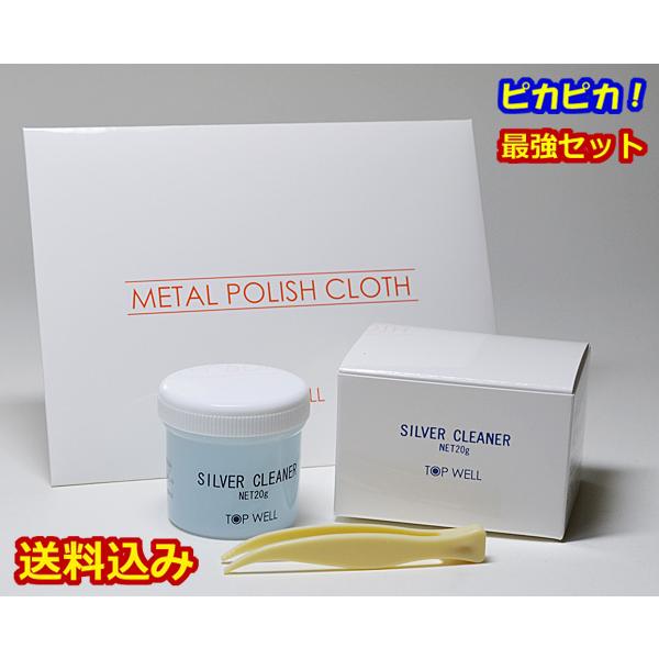 優良配送 シルバークリーナー 液体 20g & メタルポリッシュクロス セット 液体 20g 磨き布 ピンセット付 銀 汚れ落とし クロス シルバー磨き