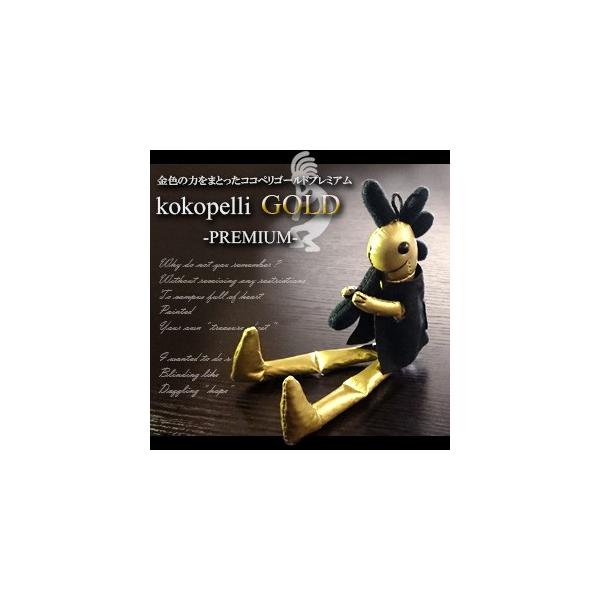3個セット ココペリゴールドプレミアム KOKOPELL GOLD -PREMIUM- 即納可