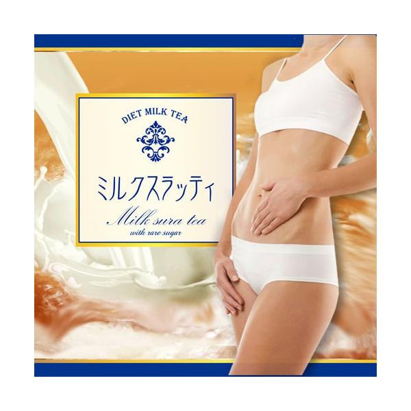 送料無料3個セット ミルクスラッティ アウトレット品 ダイエットミルクティー