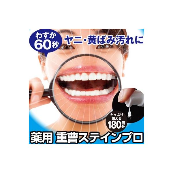 送料無料5個セット 薬用重曹ステインプロ Boisewomenrun Com