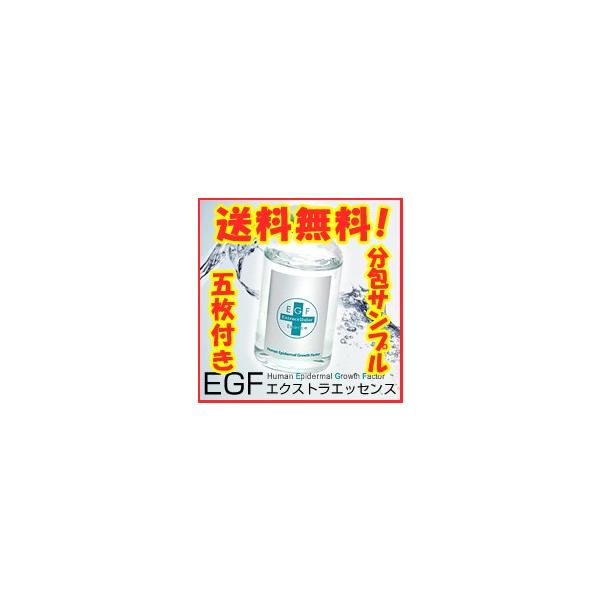 バイオリンク EGFエクストラエッセンス 60ml （分包サンプル5枚付