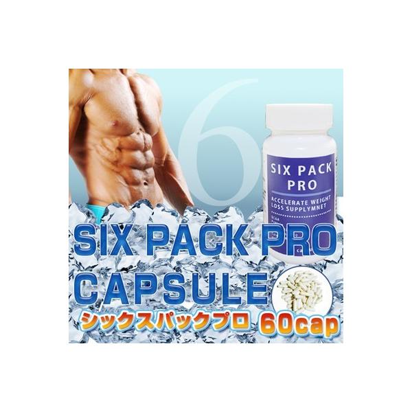 �V�b�N�X�p�b�N�v���@SIX PACK PRO�@�}�b�X���T�v���@���i���[������