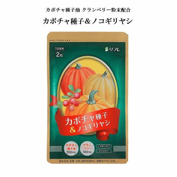 カボチャ種子＆ノコギリヤシメール便の発送になりますので代引き及び日時指定不可ですサプリメント カボチャ 種子 クランベリー粉末 ジンジャーエキス ノコギリヤシオイル クランベリー【商品名】カボチャ種子＆ノコギリヤシ【商品説明】「夜中に何度も...