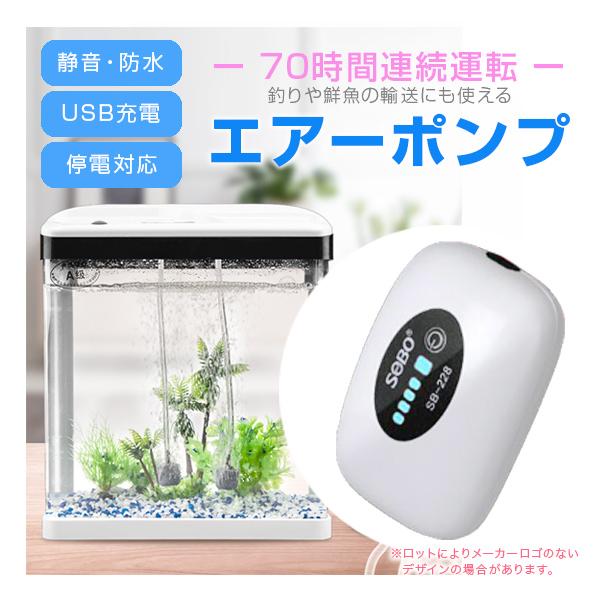 エアーポンプ エアポンプ 釣り USB充電式 静音 生餌 水槽 ポンプ