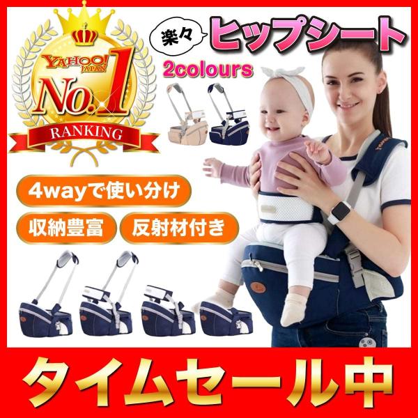 ヒップシート ベビーキャリア ウエストキャリー お手軽 軽量 便利 前向き抱っこ  だっこ紐 収納スペース付き 折りたたみ式 ベビー用品 ポーチ 赤ちゃん 収納