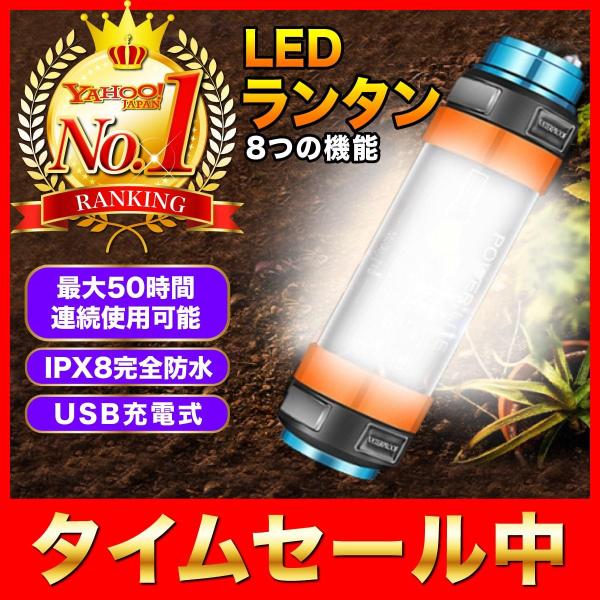 ランタン ハンディライト LED キャンプ USB充電式  高輝度 災害グッズ SOS 防災用品 応急 停電 登山 夜釣り モバイルバッテリー機能付き IPX8 最新