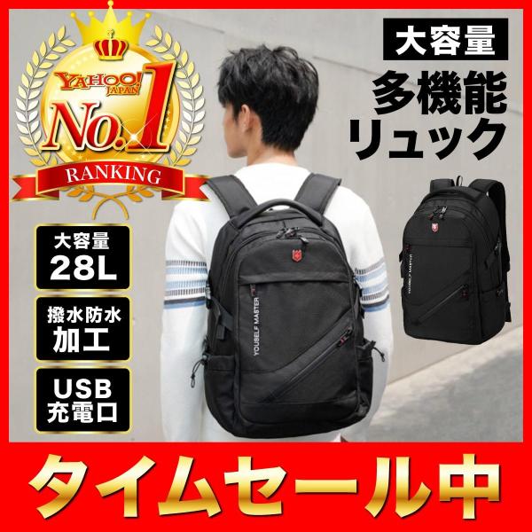 リュックサック 大容量 ビジネス 旅行 バッグ スタイリッシュ 中高生大学生 メンズ 防水  A4 レディース 通学 通勤 PC デイバッグ 黒 10代 20代 30代 40代