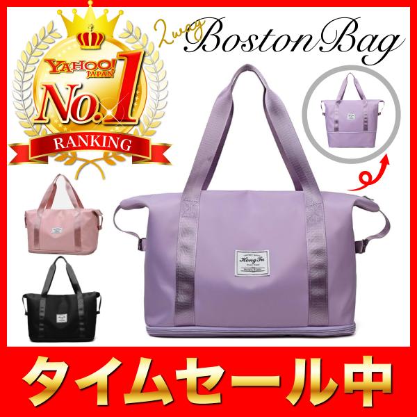 旅行バック  手提げバック 大容量 スポーツ フィットネス 便利 出産 準備 出張バック 撥水 防水 レディース  ゴルフ スポーツ 修学旅行キャリー ナイロン 軽量