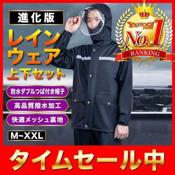 レインウェア  男女兼用 ロングモデル 全身防水 自転車  セパレート レインコート 上下セット レインスーツ 自転車 防水 通学 雨具 釣り 登山 アウトドア