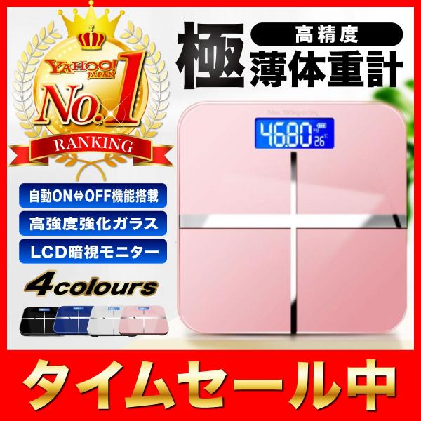 体重計 安い デジタル  コンパクト ヘルスメーター 高精度 電子スケール おすすめ 人気  電池 液晶 温度計 薄い 見やすい 軽い おしゃれ