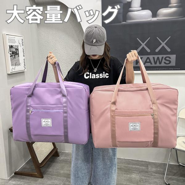 旅行バッグ 大容量 スポーツ ジム 修学旅行 合宿 収納整理