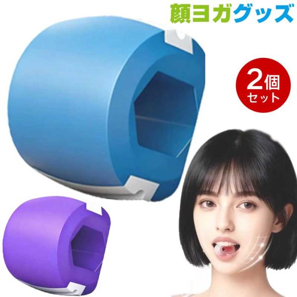 【顔のフィットネスボール】 自然な方法で肌の引き締めと引き上げをサポートし、若々しく引き締まった印象を与えます。【耐久性に優れた設計】 耐摩耗性のある素材で作られており、再利用可能で、長期間使用可能です。耐熱性もあり、水洗い可能で清潔に保て...