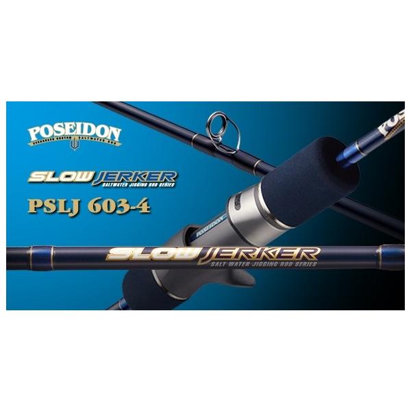 EverGreen（エバーグリーン） POSEIDON ポセイドン PSLJ603-4 スロー