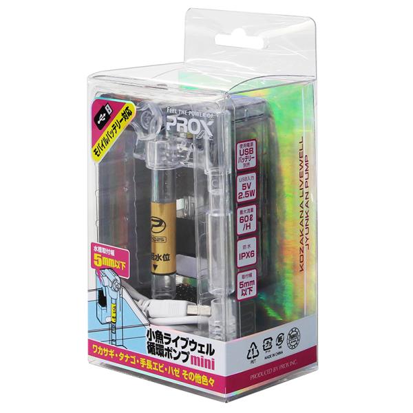 PROX PX025M 小魚ライブウェル循環ポンプ ミニ