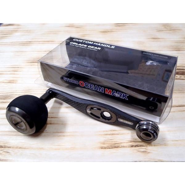 スタジオオーシャンマーク リールカスタムパーツ CBLACK GEAR(シーブラックギア) AG41/C76Cb カーボンベイトハンドル   DS(ダークシルバー) STUDIO OCEAN MARK STUDIO OCEANMARK CBLACK GEAR カスタムハンドル