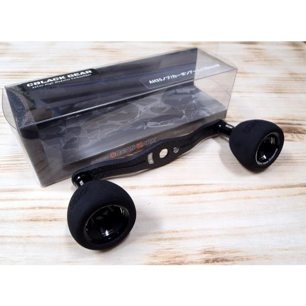 STUDIO OCEANMARK CBLACK GEAR カスタムハンドル AH35/C120W-BK(26) ブラック