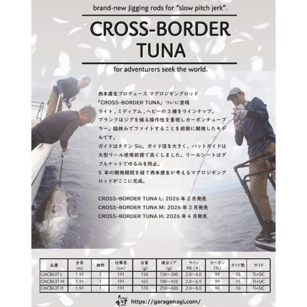 GARAGE NAGI（ガレージナギ） GARAGE 和 NAGI CROSS-BORDER 63TUNA-L