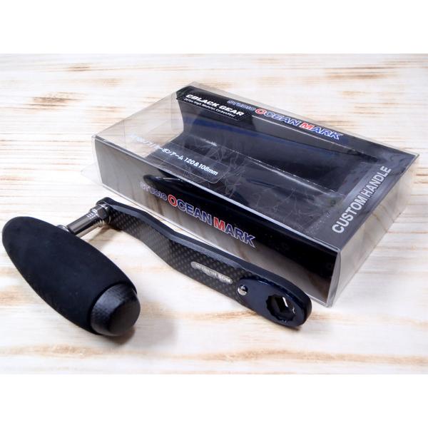 STUDIO OCEANMARK CBLACK GEAR カスタムハンドル AE100/C120-BB(25) ブルーブラック