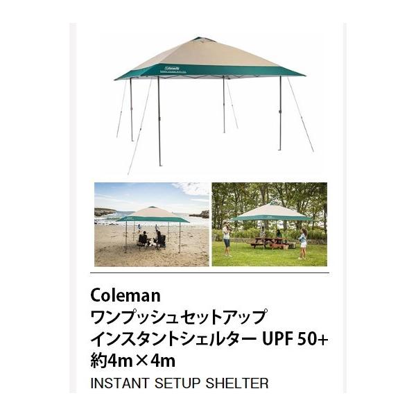 再再販！ 未開封 コールマン ワンプッシュセットアップ インスタント