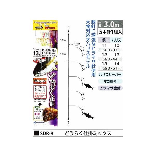 まるふじ Marufuji マルフジ『どうらく仕掛け ミックス SDR-9 まるふじ Marufuji マルフジ『どうらく仕掛け ミックス SDR-9