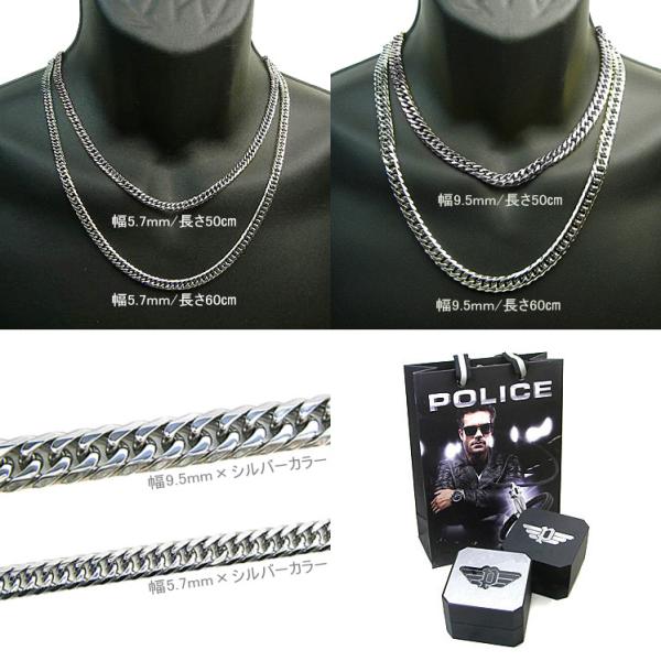 ポリス ネックレス POLICE 喜平チェーン ステンレスネックレス 