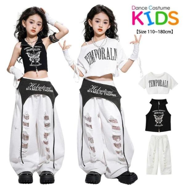 へそ出し 黒 白 キッズ ダンス衣装 セットアップ ヒップホップ 女の子 子供服 長袖トップス ズボン 長パンツ かわいい カッコイイ 腰掛け付き 袖なし 袖あり Hip