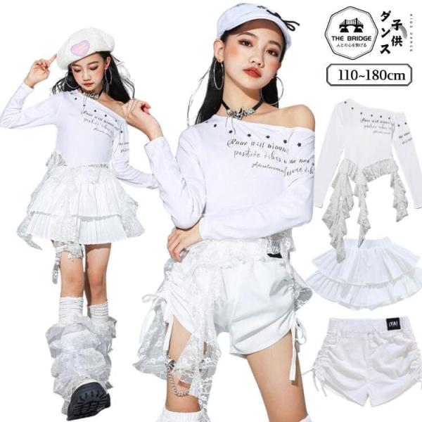キッズ ダンス 衣装 スカート 白 女の子 セットアップ レース 白 ヒップホップ Kpop 韓国 ワンショルダー 長袖 トップス プリーツスカート ショートパンツ ダン