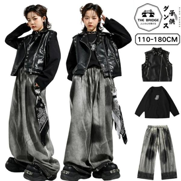 かっこいい 練習着 レザーベスト 黒 HIPHOP衣装 レーシング風 キッズ ダンス 衣装 演出服 子供服 女の子 男の子 キッズ ダンス衣装 グレー ロンパン タイダイ柄