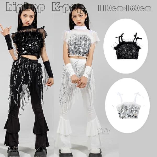 キッズ キラキラ スパンコール ダンス衣装 女の子 チームお揃い hiphop 舞台 団体服 演出服 おしゃれ ベスト Tシャツ パンツ カフス ウエストマフラー ダンスウ