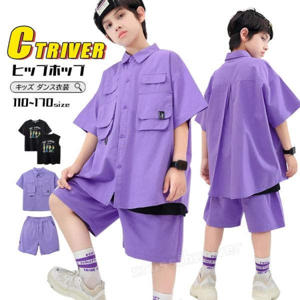 パープル 半袖 紫 ジャケット k-pop 衣装 キッズダンス衣装 セットアップ 紫シャツ ハーフパンツ シャツ ヒップホップ 男の子 ガールズ ゆるシャツ キッズ ダン