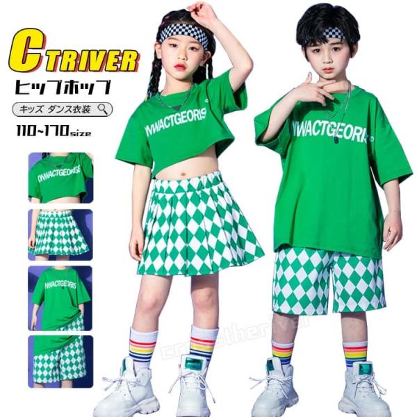 チアダンス 衣装 緑 チェック柄 半袖 キッズ へそ出し トップス ダンス衣装 セットアップ チア グリーン プリーツスカート 緑 tシャツ パンツ ヒップホップ 韓国