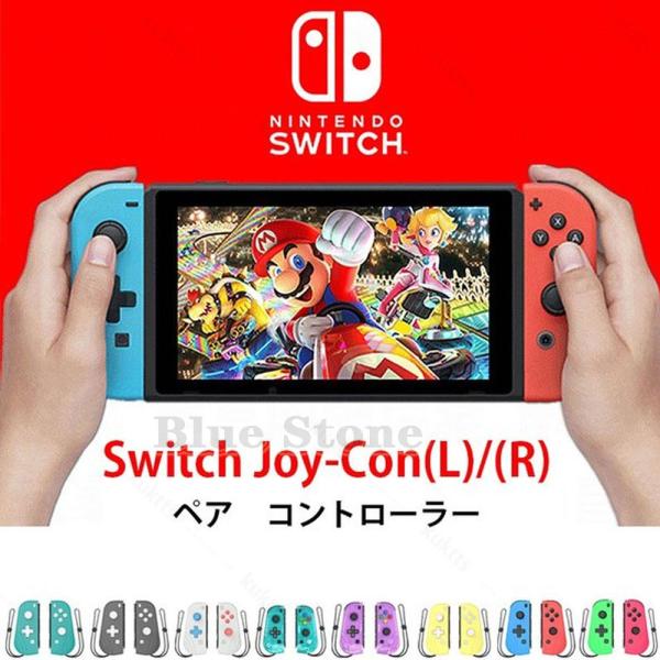 ジョイコン Lのみの価格と最安値 おすすめ通販を激安で