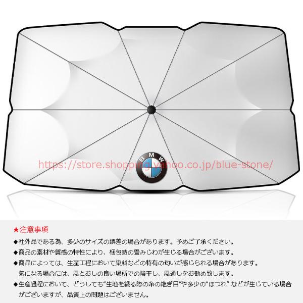 超大特価 Bmw 車用サンシェード 1 2 3 4 M5 M6 M8 X1 X2 X3 X4 X6シリーズ アンブレラ サンシェード 日よけ フロントガラスカバー 傘式 遮光断熱 Uvカット 車中泊 Aynaelda Com