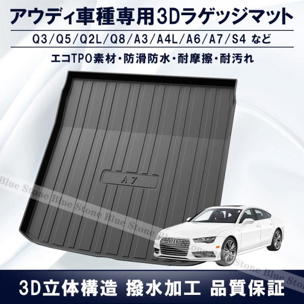 アウディQ3 スポーツバック 19-21年 トランクマット ラゲッジマット 3D立体マット 車種専用設計 TPO素材 防水 耐摩擦 耐汚れ カーゴマット ラゲッ