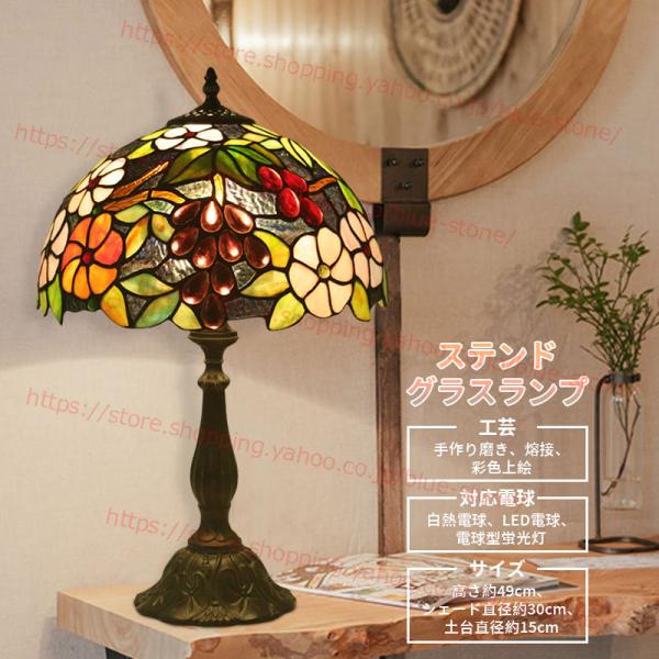 mobilia/モビリア 高級 テーブルランプ/スタンド ステンドグラス mobilia/モビリア 高級 テーブルランプ/スタンド ステンドグラス