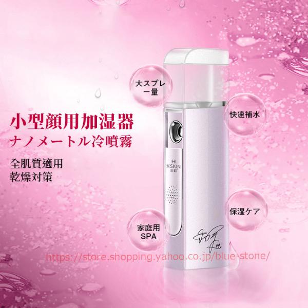 男性に人気! 携帯加湿器 補水保湿 各種肌質対応 噴霧式 保湿ケア 補水美容器 敏感肌 脂性肌 家庭 旅行 オフィス ピンク gts.com.pe 男性に人気! 携帯加湿器 補水保湿 各種肌質対応 噴霧式 保湿ケア 補水美容器 敏感肌 脂性肌 家庭 旅行 オフィス ピンク gts.com.pe