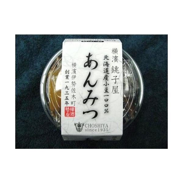 横濱 銚子屋 あんみつ 北海道 小豆 100％ スイーツ 210g×4個