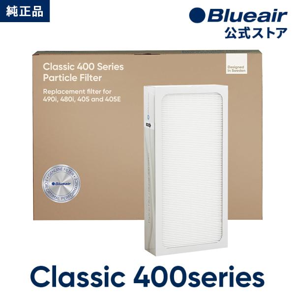 国内正規品 ブルーエア Blueair Classic 480i 空気清浄機-